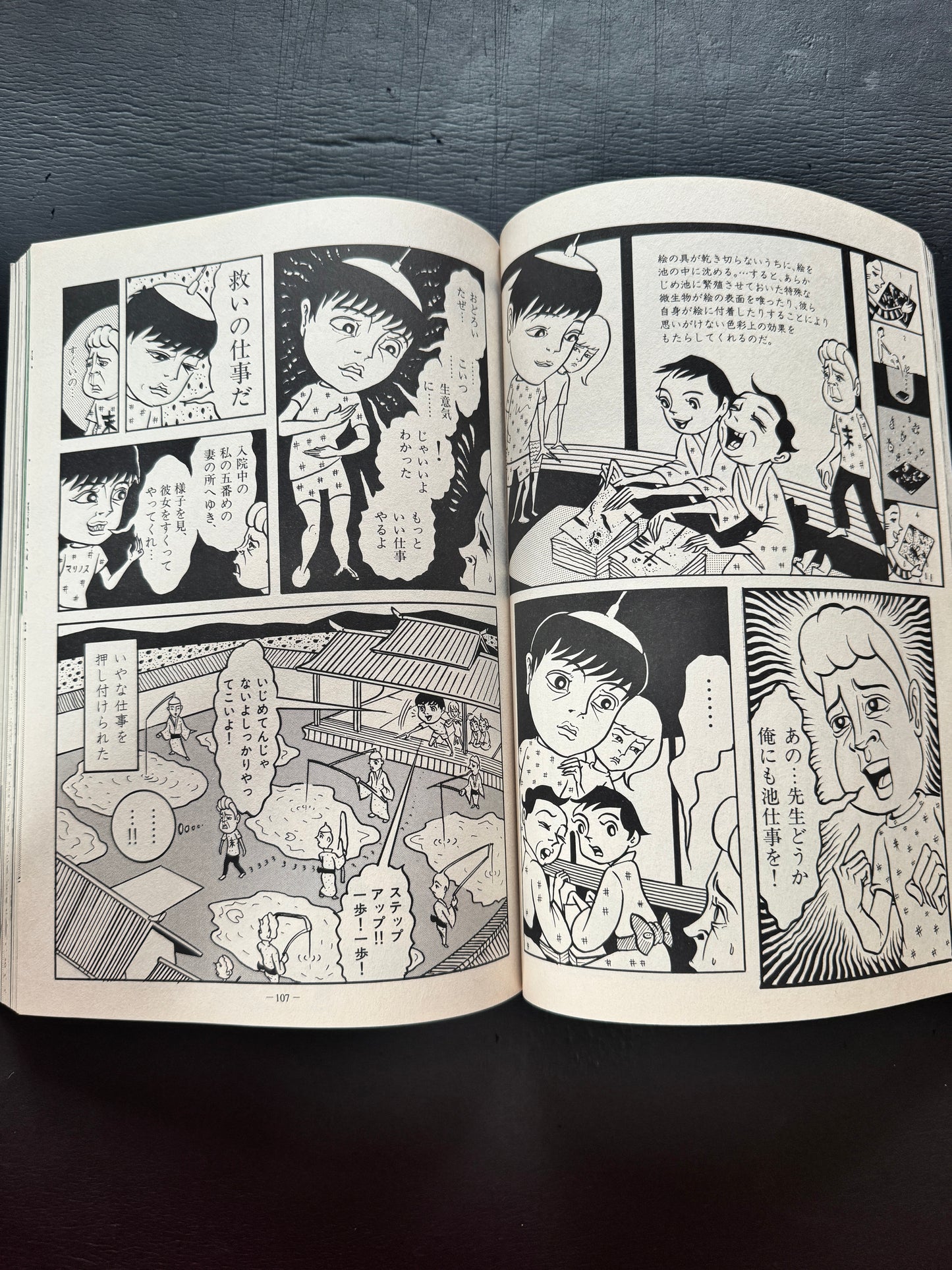 GARO  4.1997