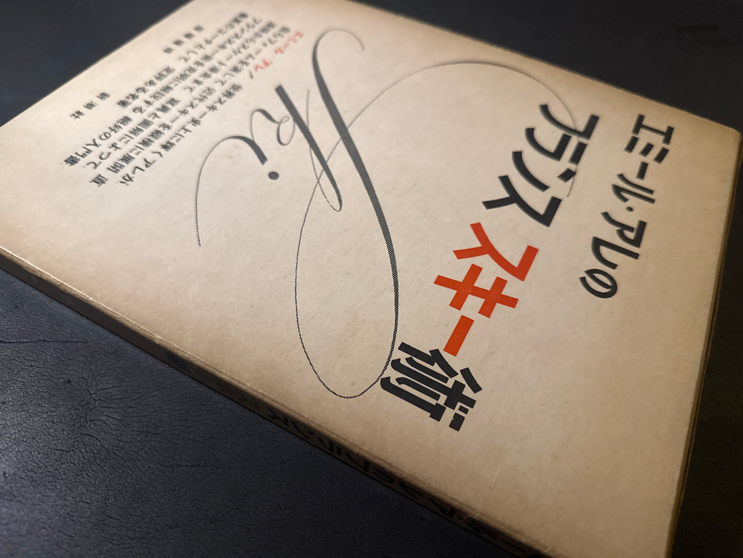 HOW TO SKI BY THE FRENCH METHOD : EMILE ALLAIS' Technic