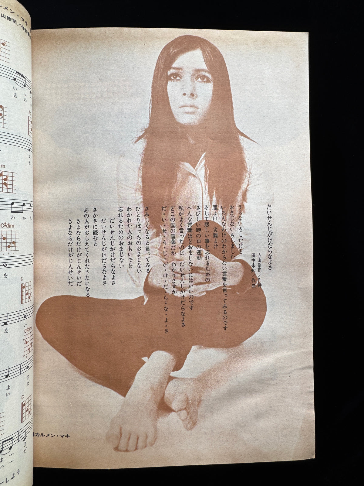PLAY BOY CUSTUM July 1969