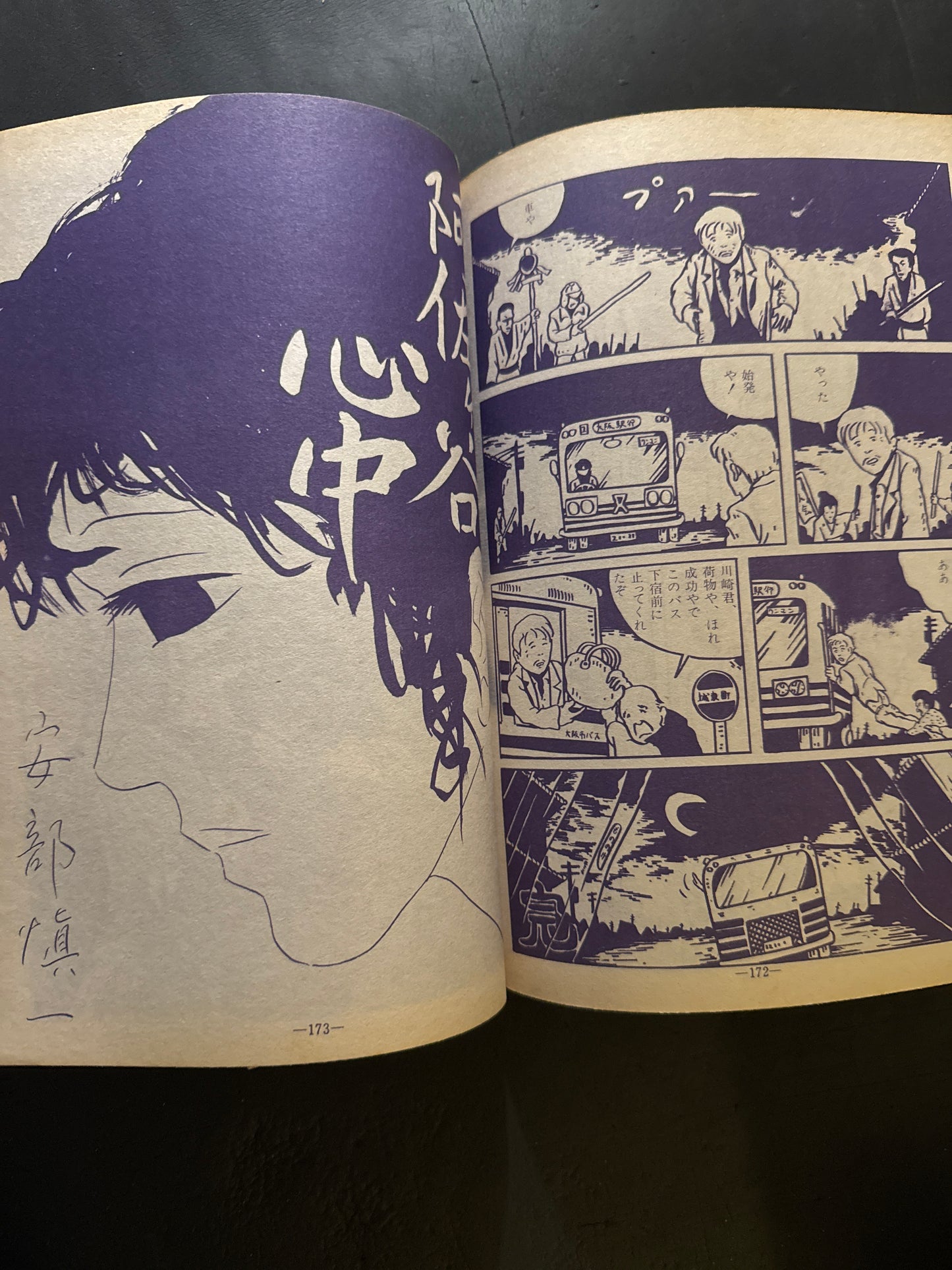 GARO 1972 complete set