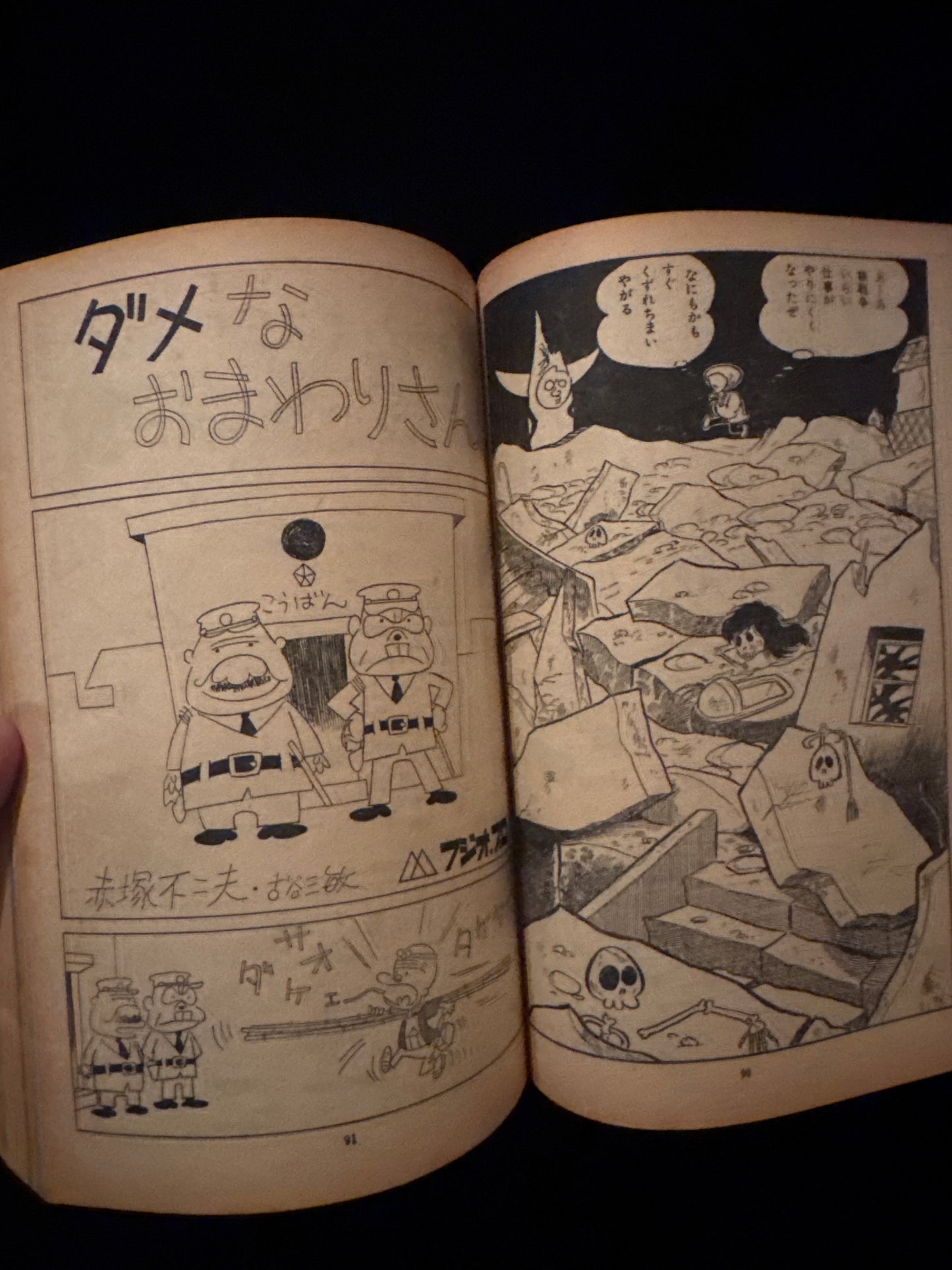 Sunday Mainichi : Gekiga & Manga