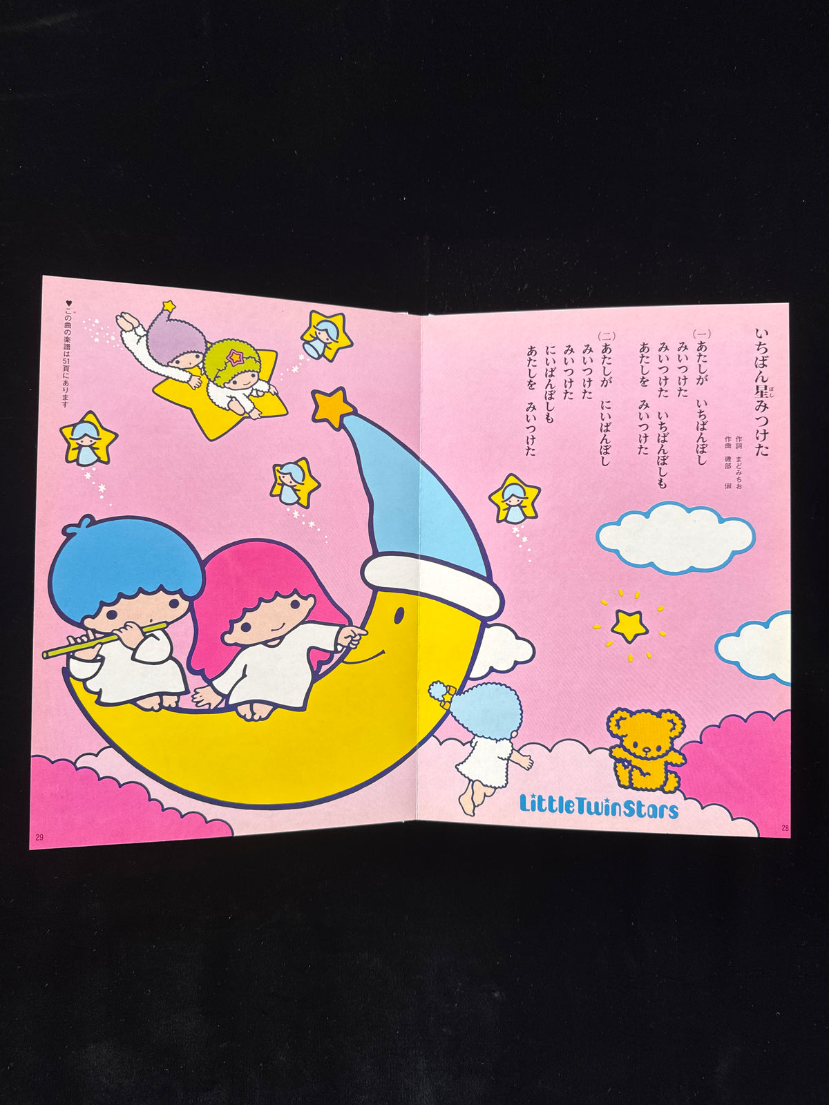 Sanrio Illustrated Collection of Children’s Songs