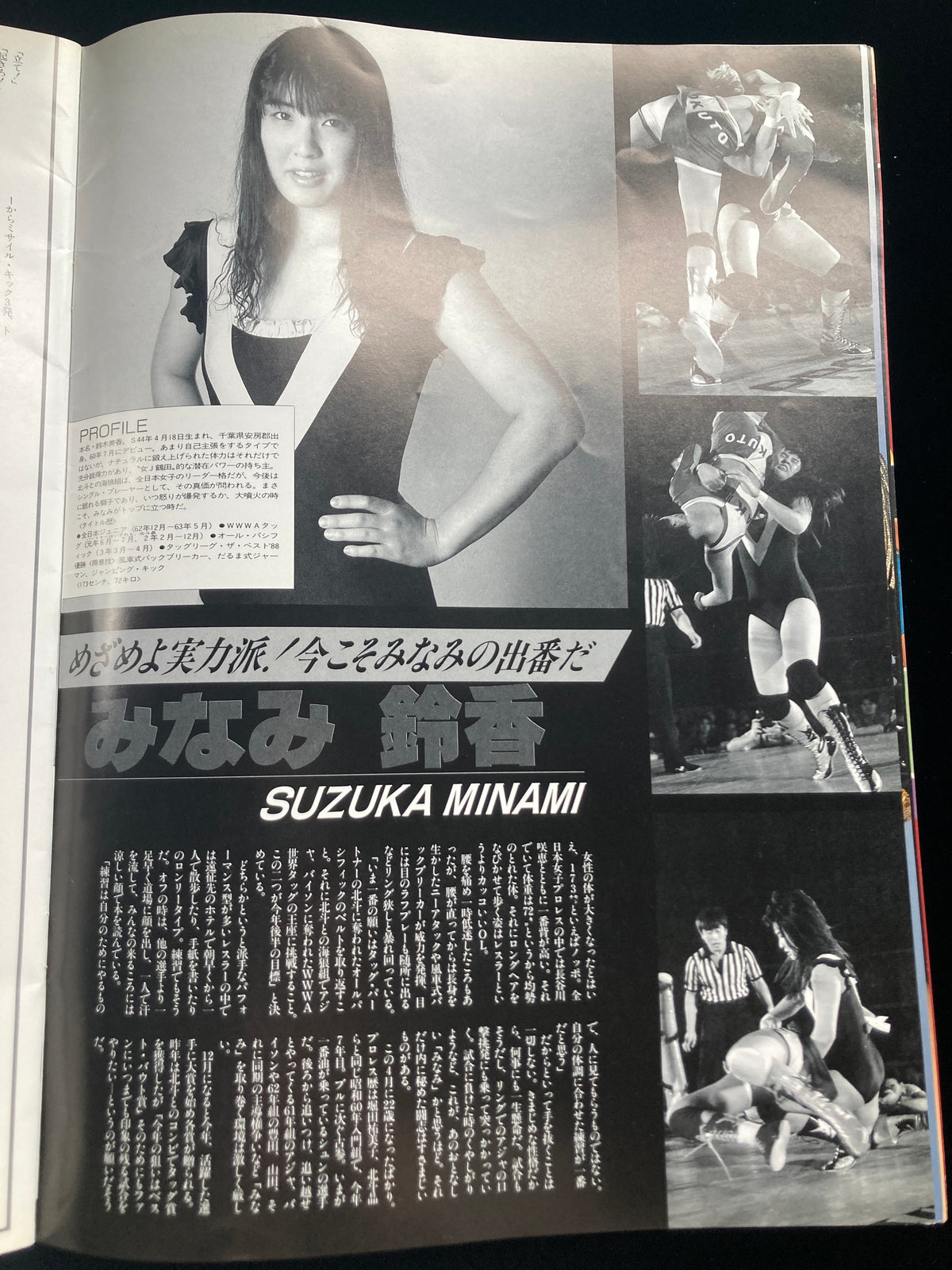 Ring Star PROGRAM 1991 vol.10