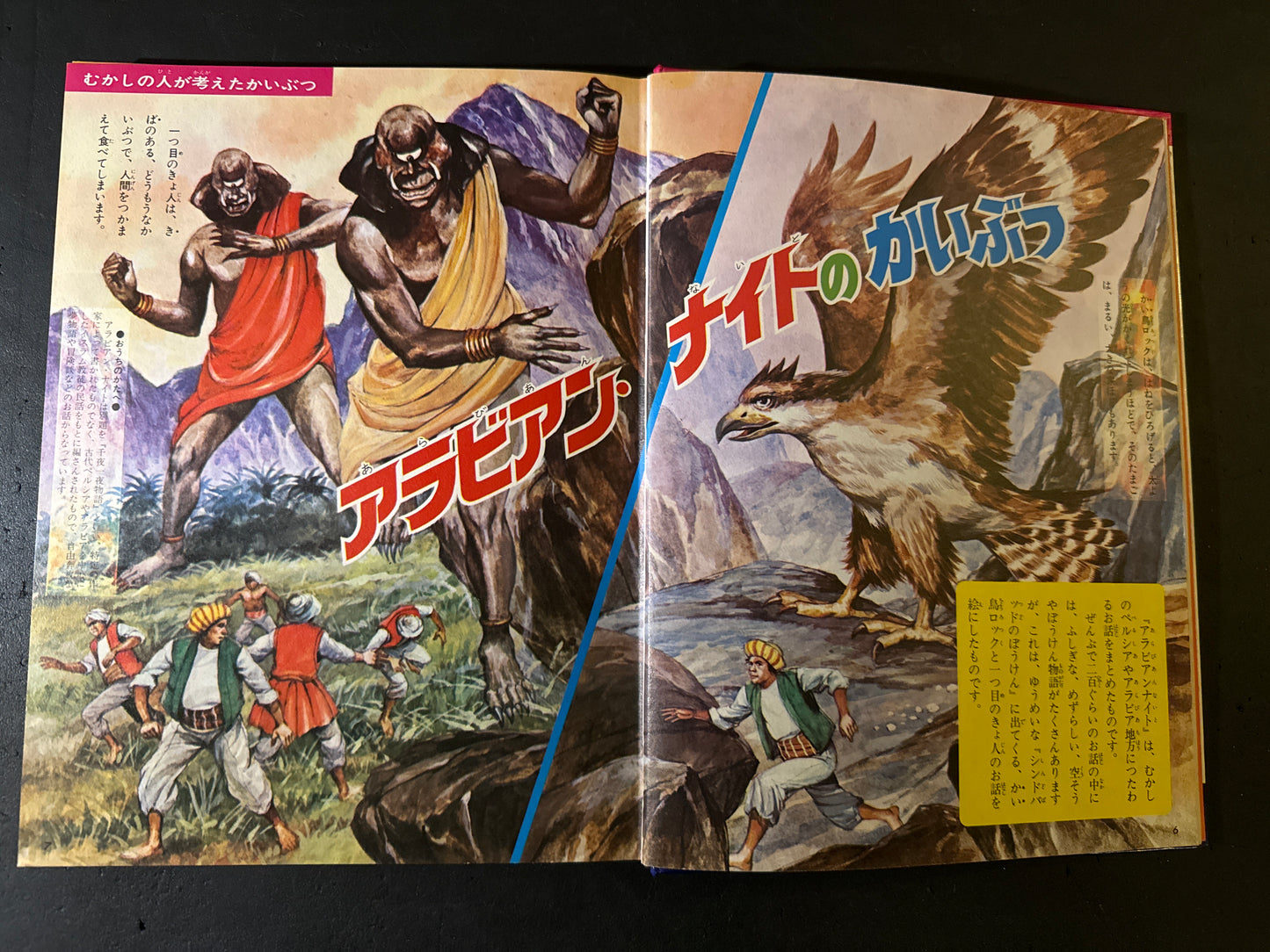 NAZE NANI Ultra Kaiju Encyclopedia