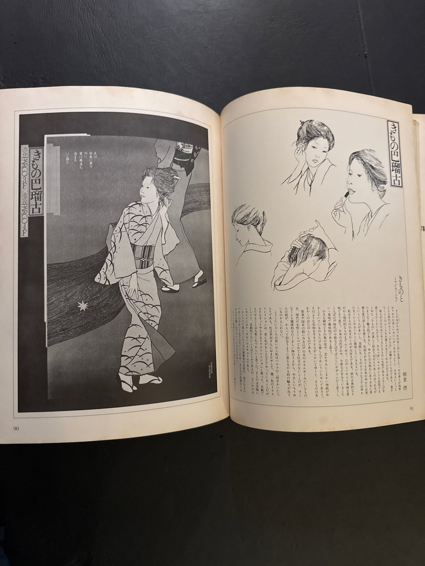 art parco '69-'74