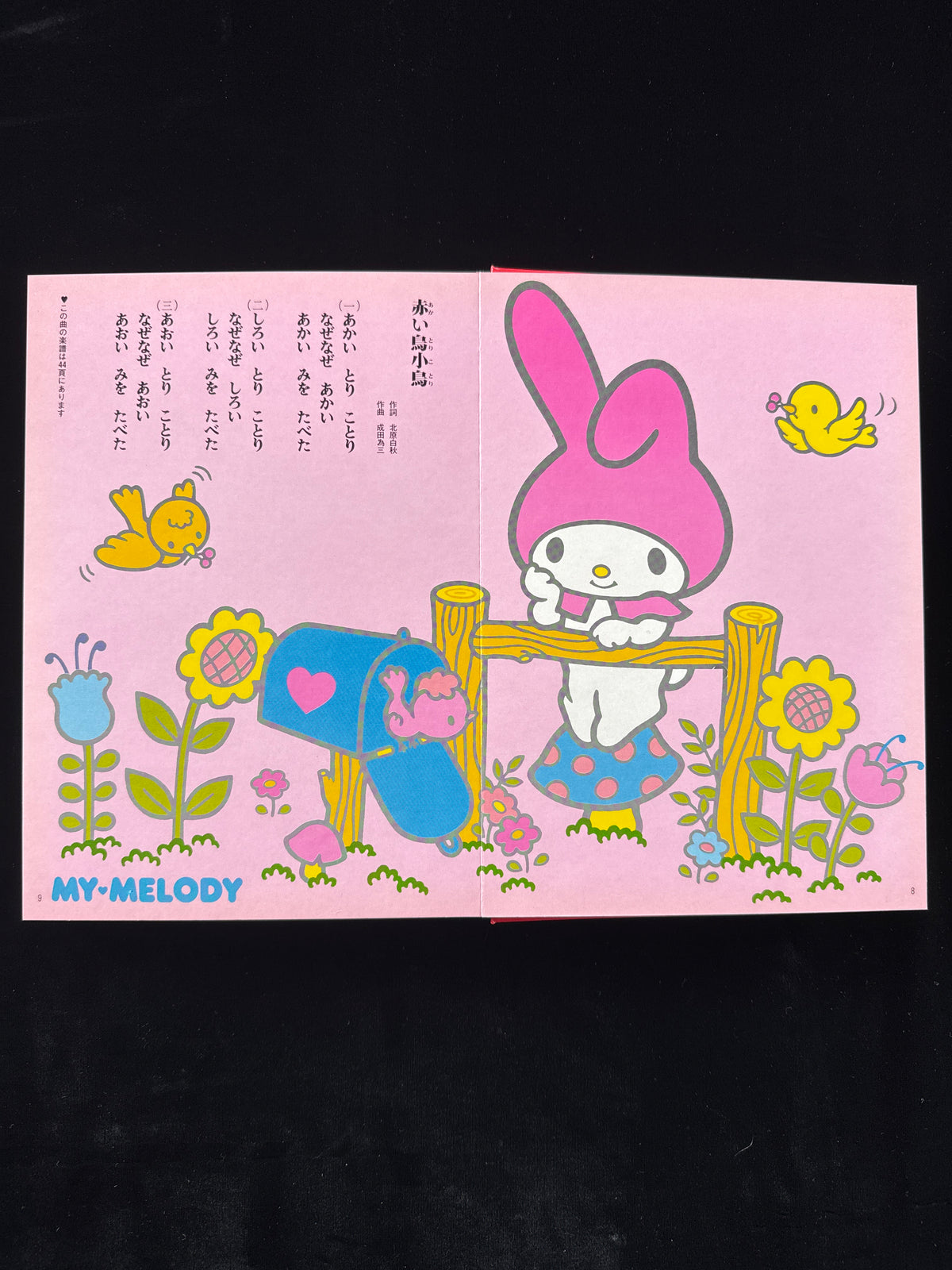 Sanrio Illustrated Collection of Children’s Songs