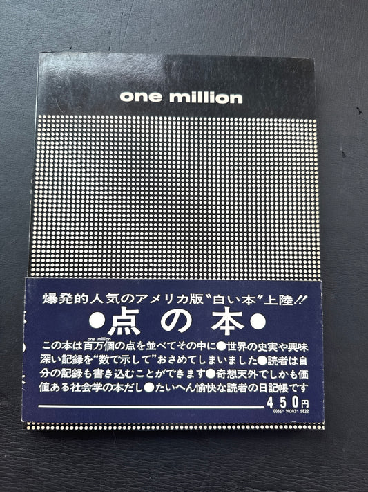 one million (black version)