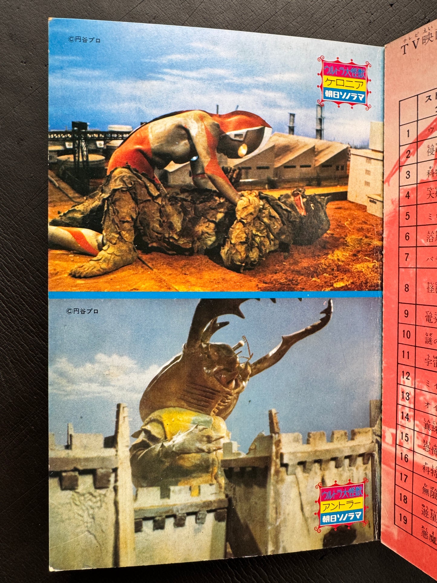 Kaiju Photo Encyclopedia