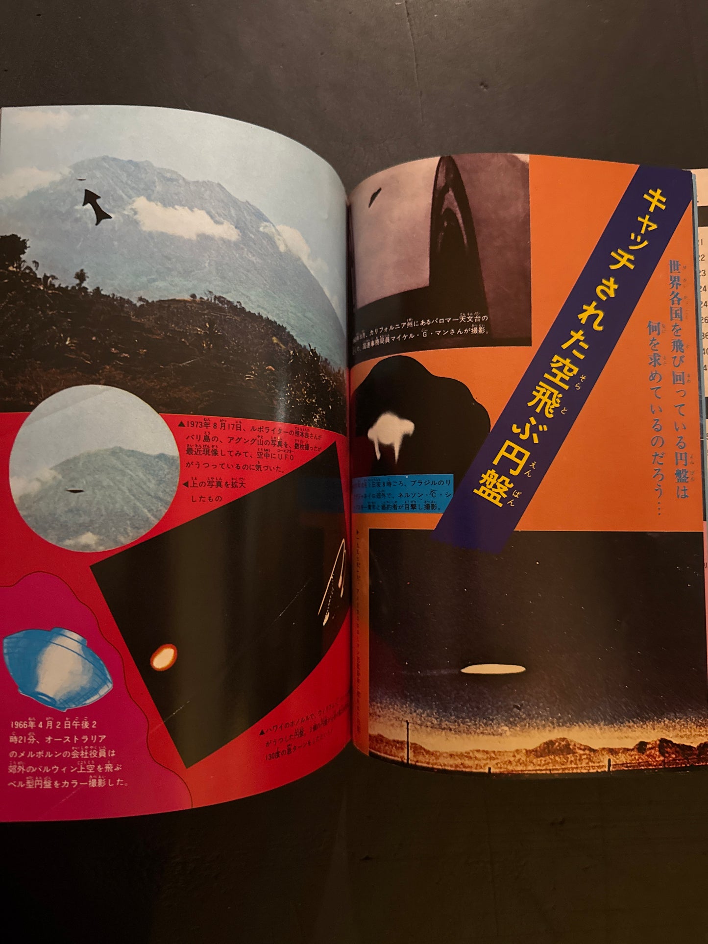 Shonen Fun vol.1 - Special Feature on Mysterious Flying Saucers
