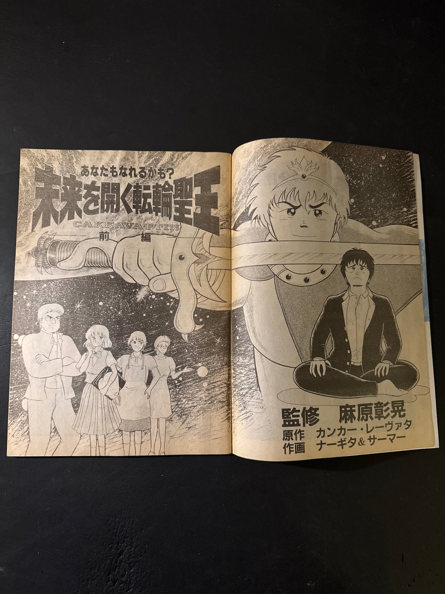 CAKKAVATTIN 1 &2complete set