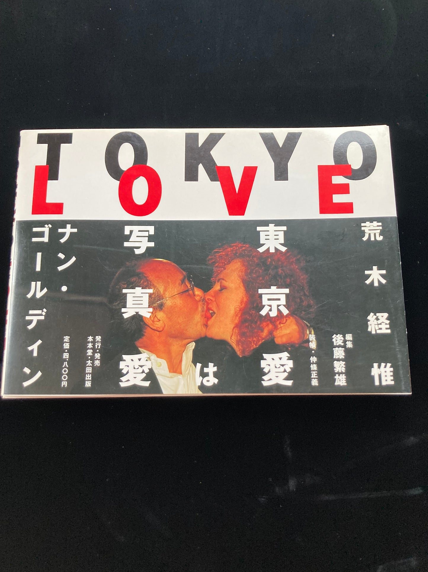 "TOKYO LOVE" Nobuyoshi Araki