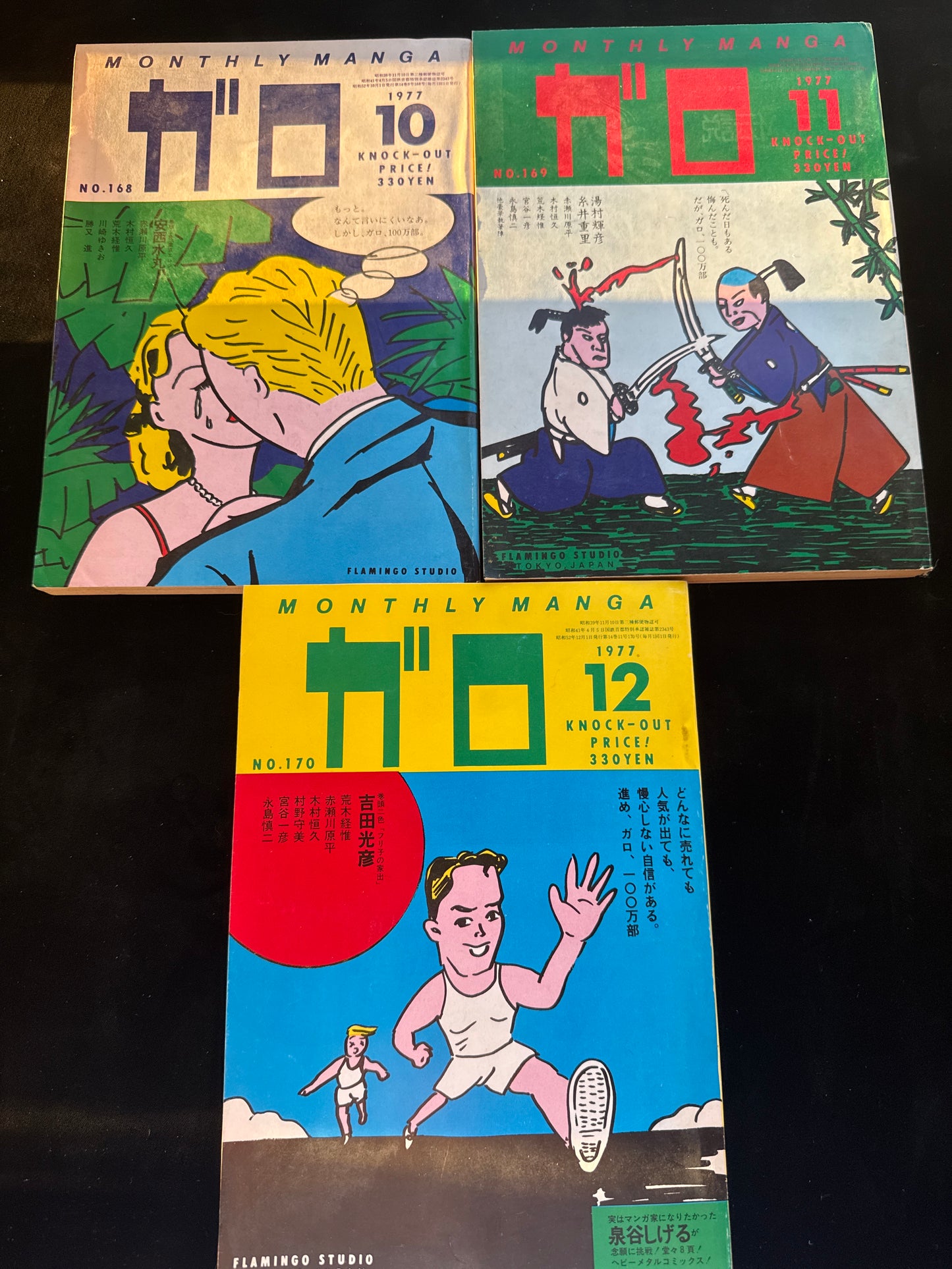 GARO 1977 complete set