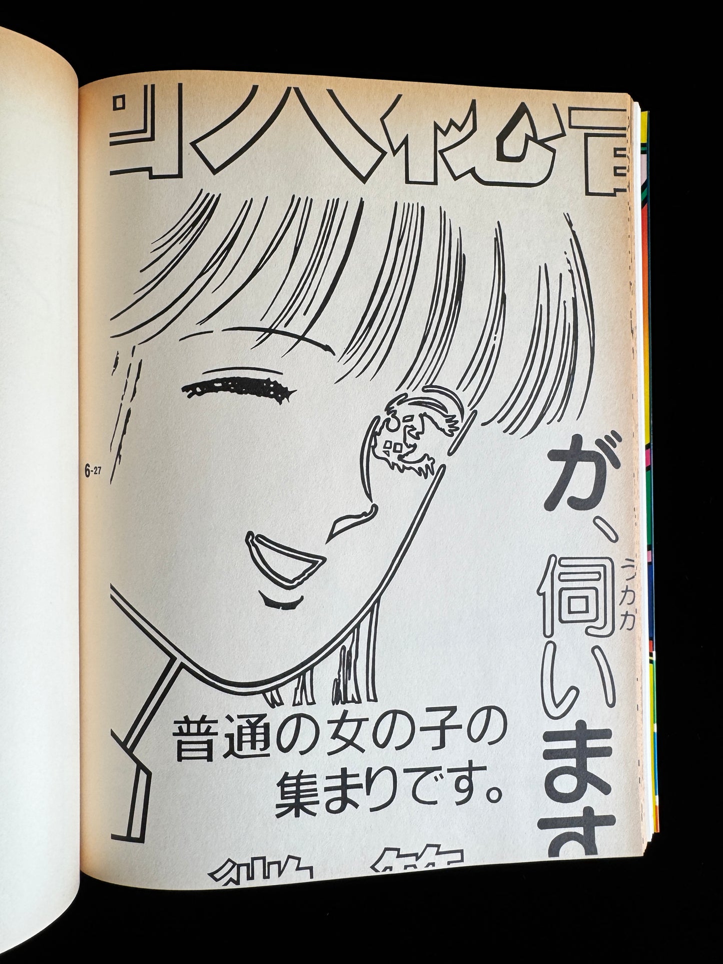 NURIDOKI NIPPON RETTOU