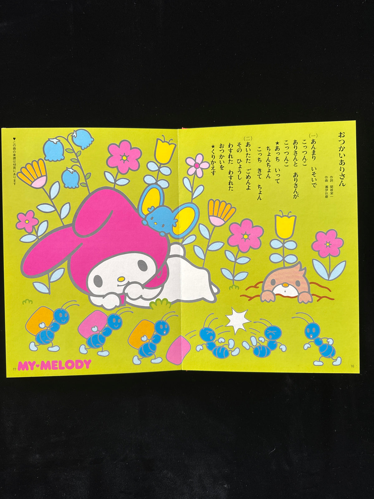 Sanrio Illustrated Collection of Children’s Songs