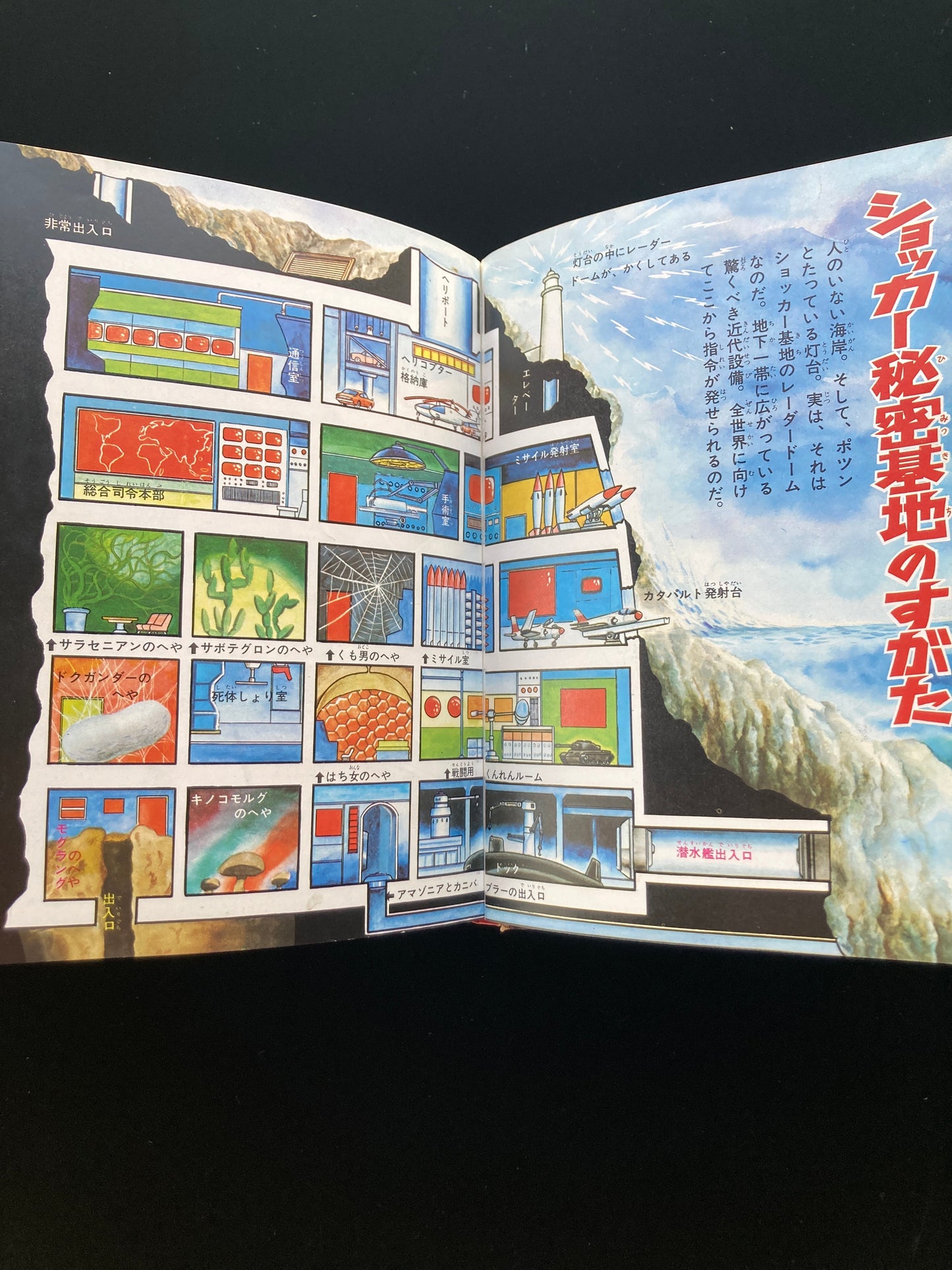 Kamen Rider Encyclopedia