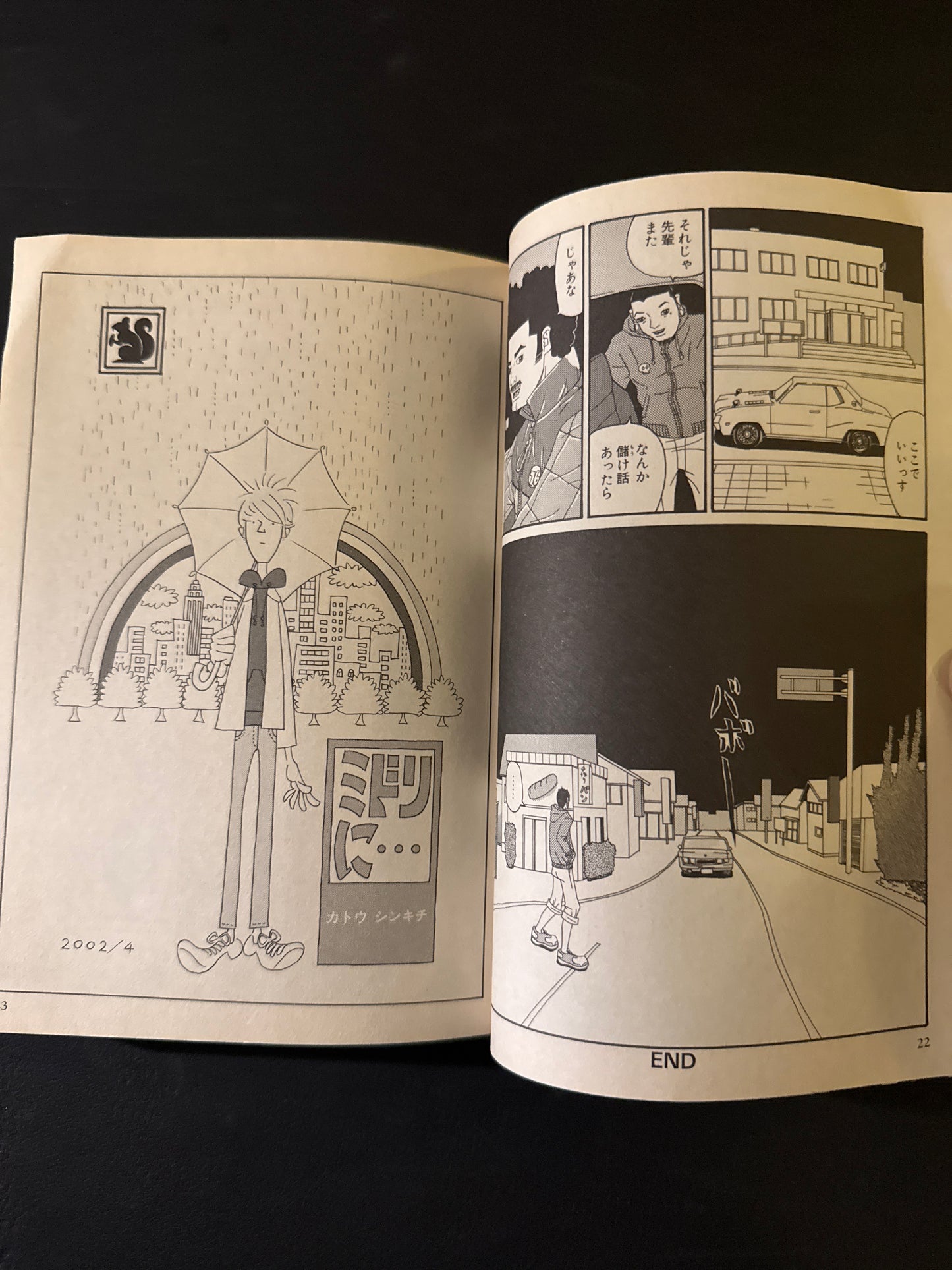 SHOUSOU : comic anthology