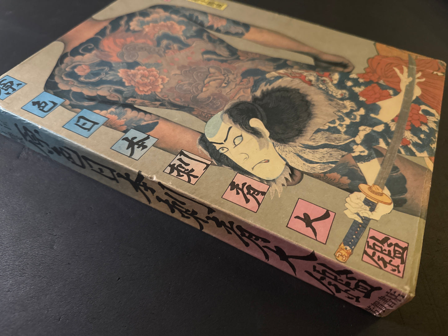 World of Japanese Tattooing color-illustrated