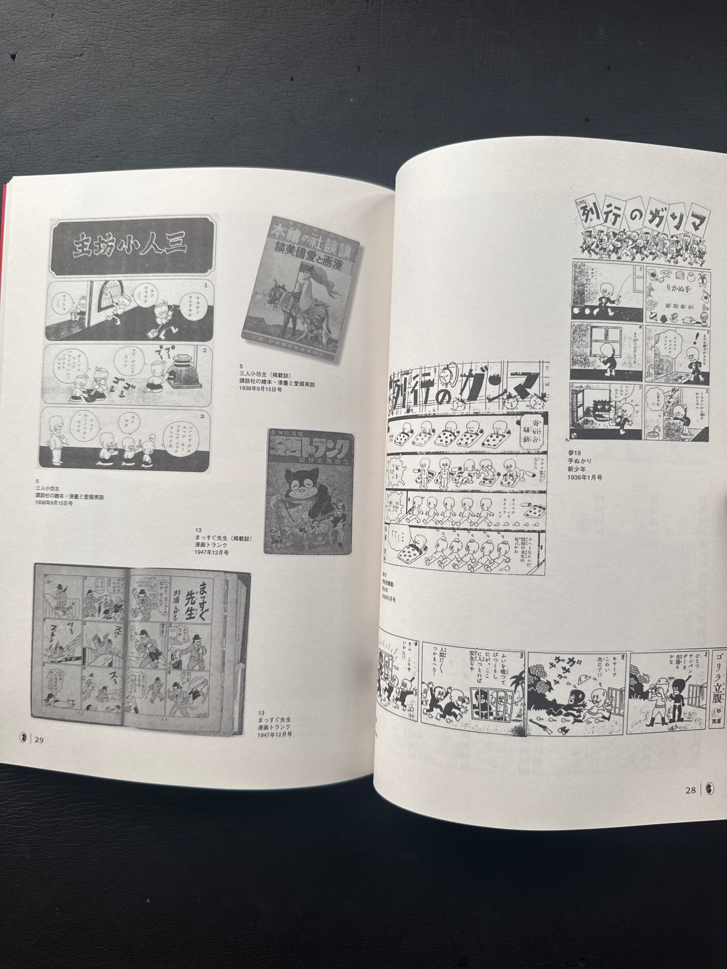 Shigeru Sugiura : the world of " Nanjarahoi"