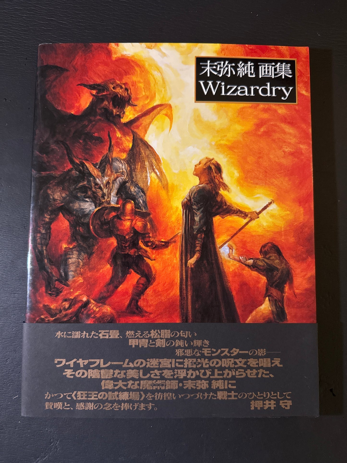 Wizardry - Jun Suemi Artbook