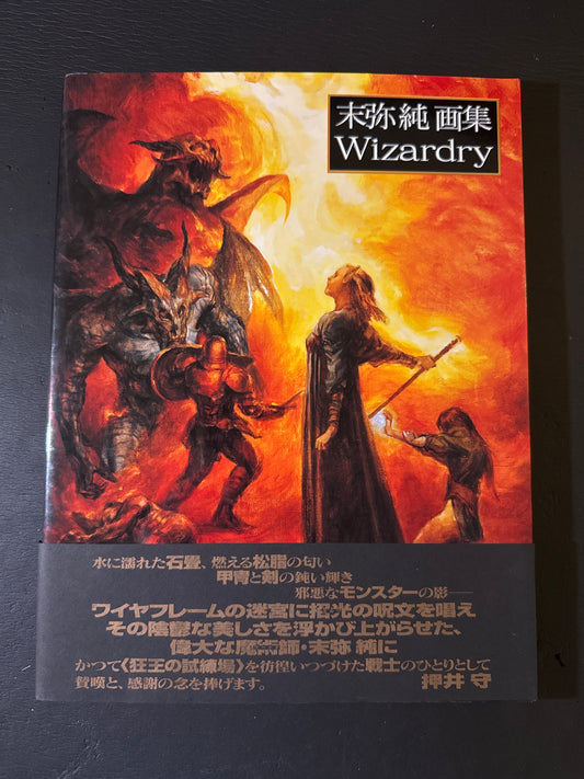 Wizardry - Jun Suemi Artbook