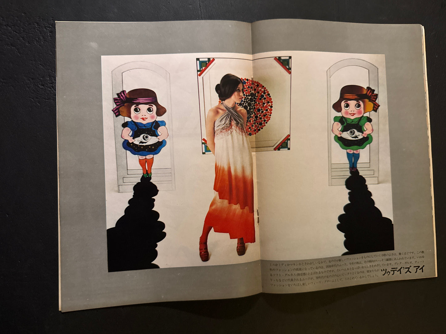 HANATSUBAKI 1970 complete set