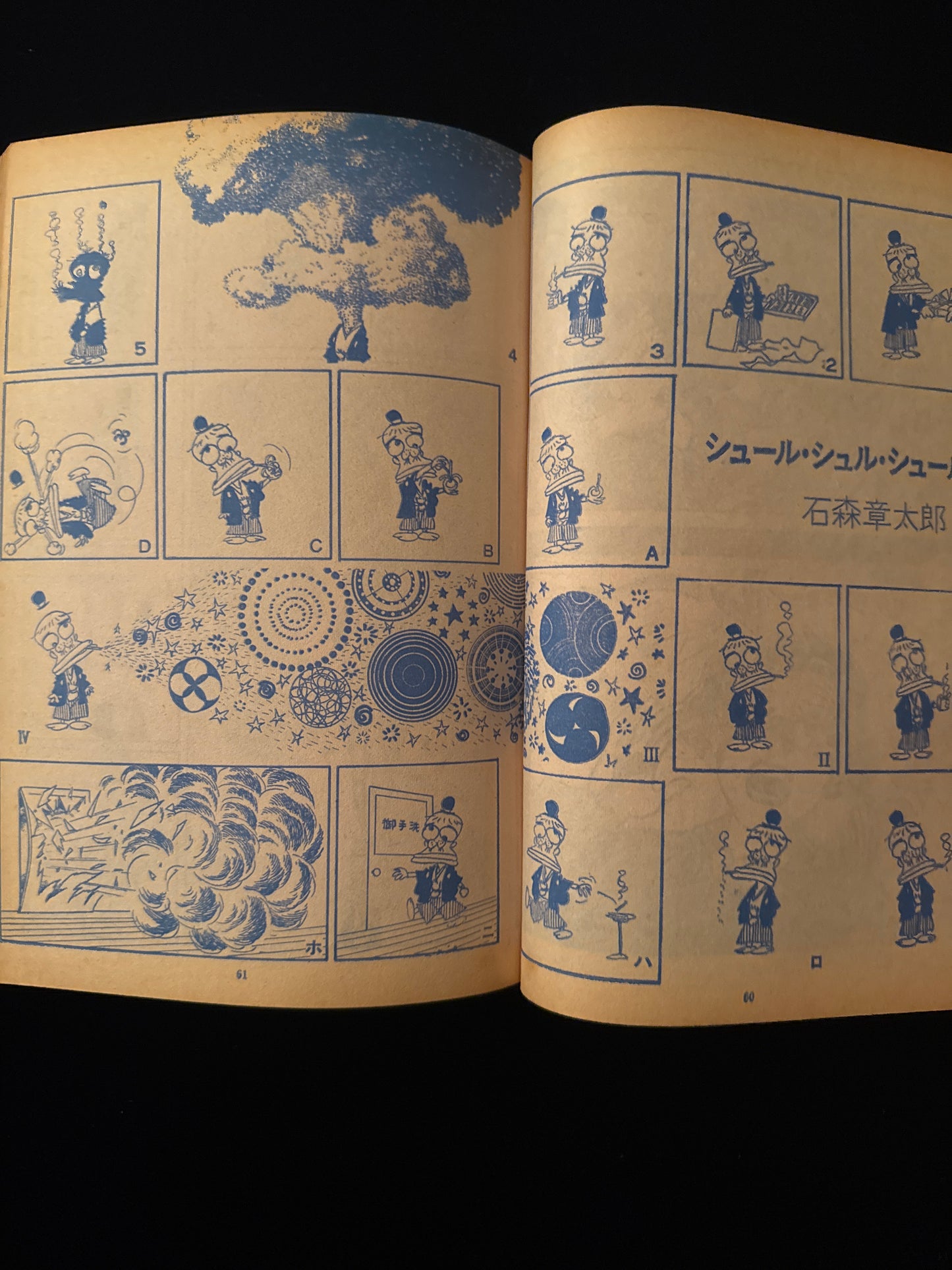 Sunday Mainichi : Gekiga & Manga