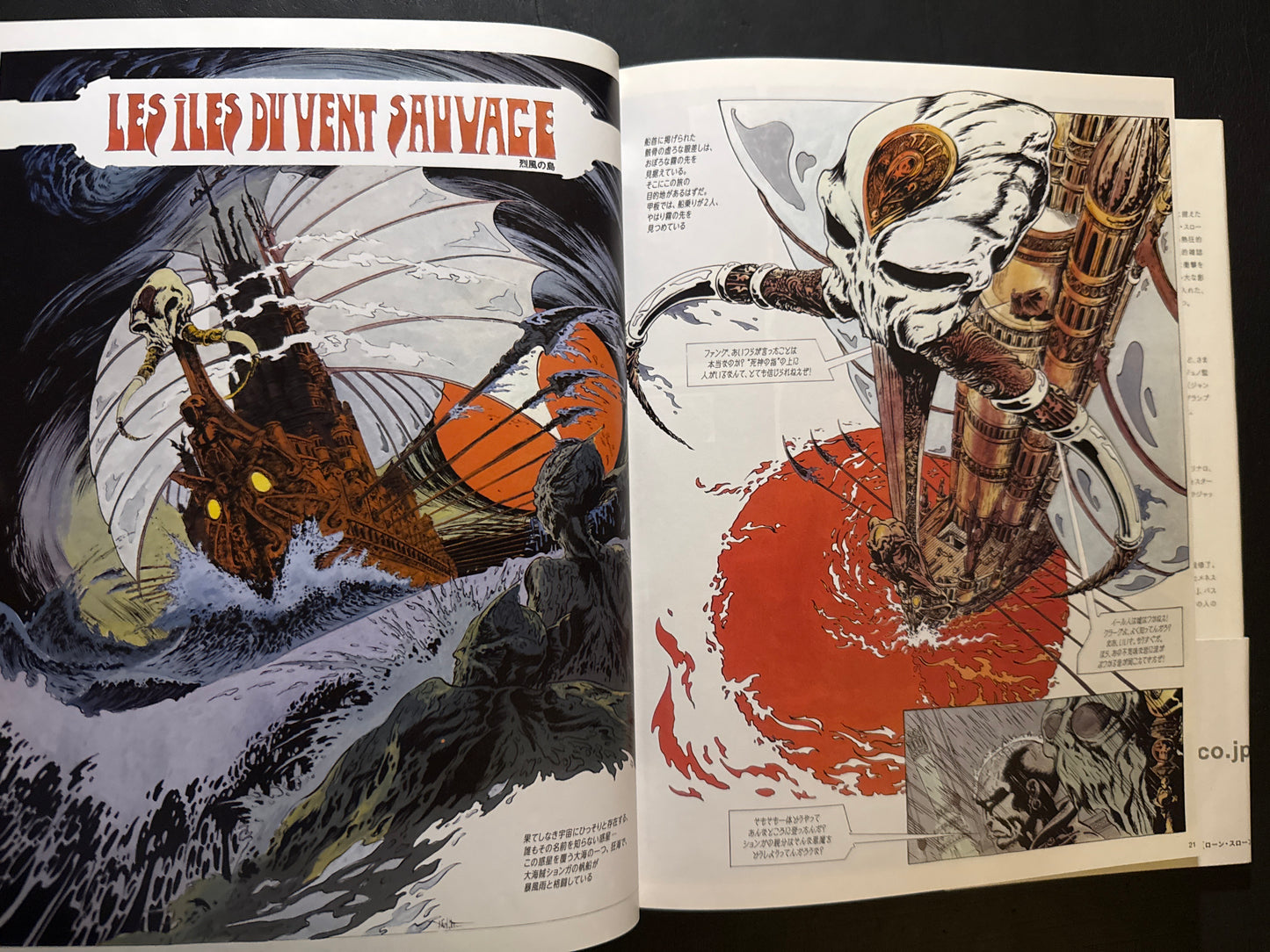 LONE SLOANE japanese editon