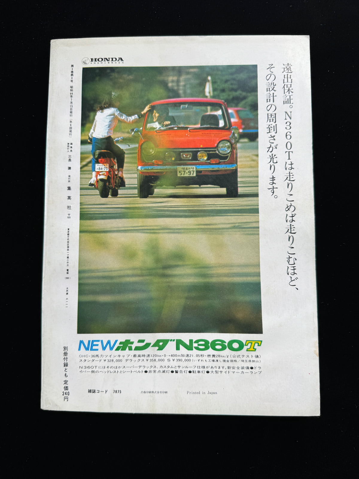 PLAY BOY CUSTUM July 1969
