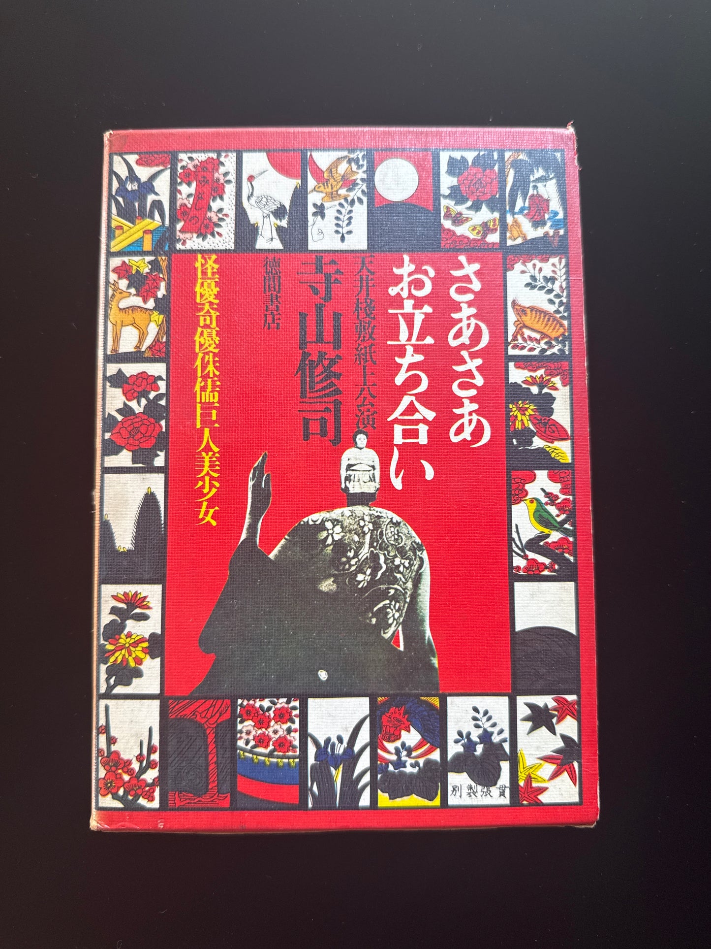 SAA,SAA, OTACHIAI,Tenjo Sajiki Paper Performance