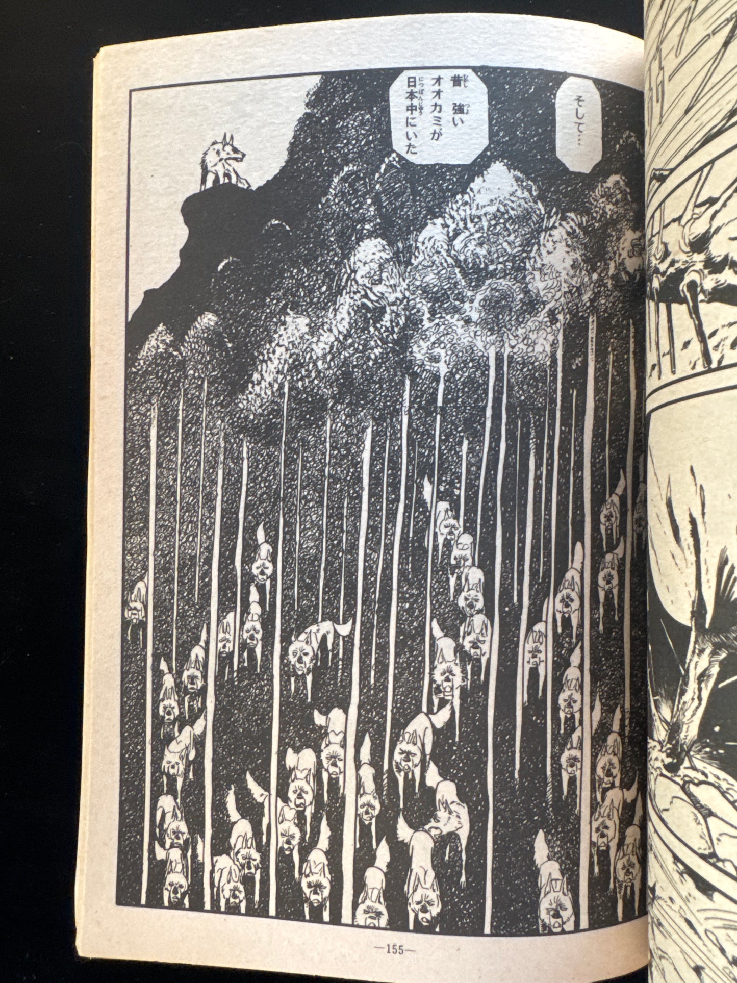 GARO 1977 complete set