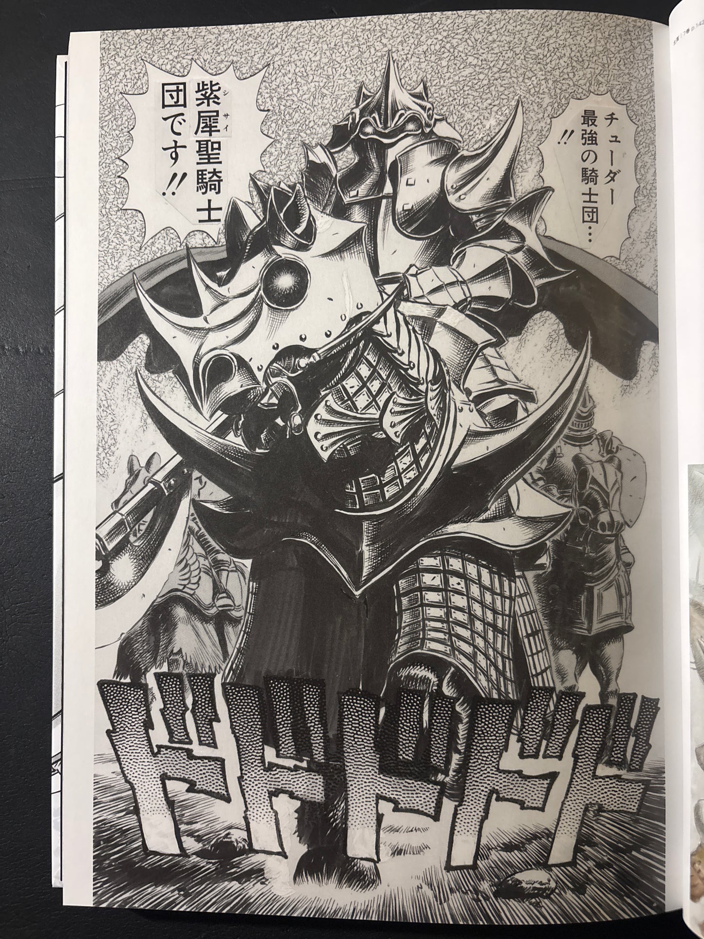 THE ARTWORK OF BERSERK