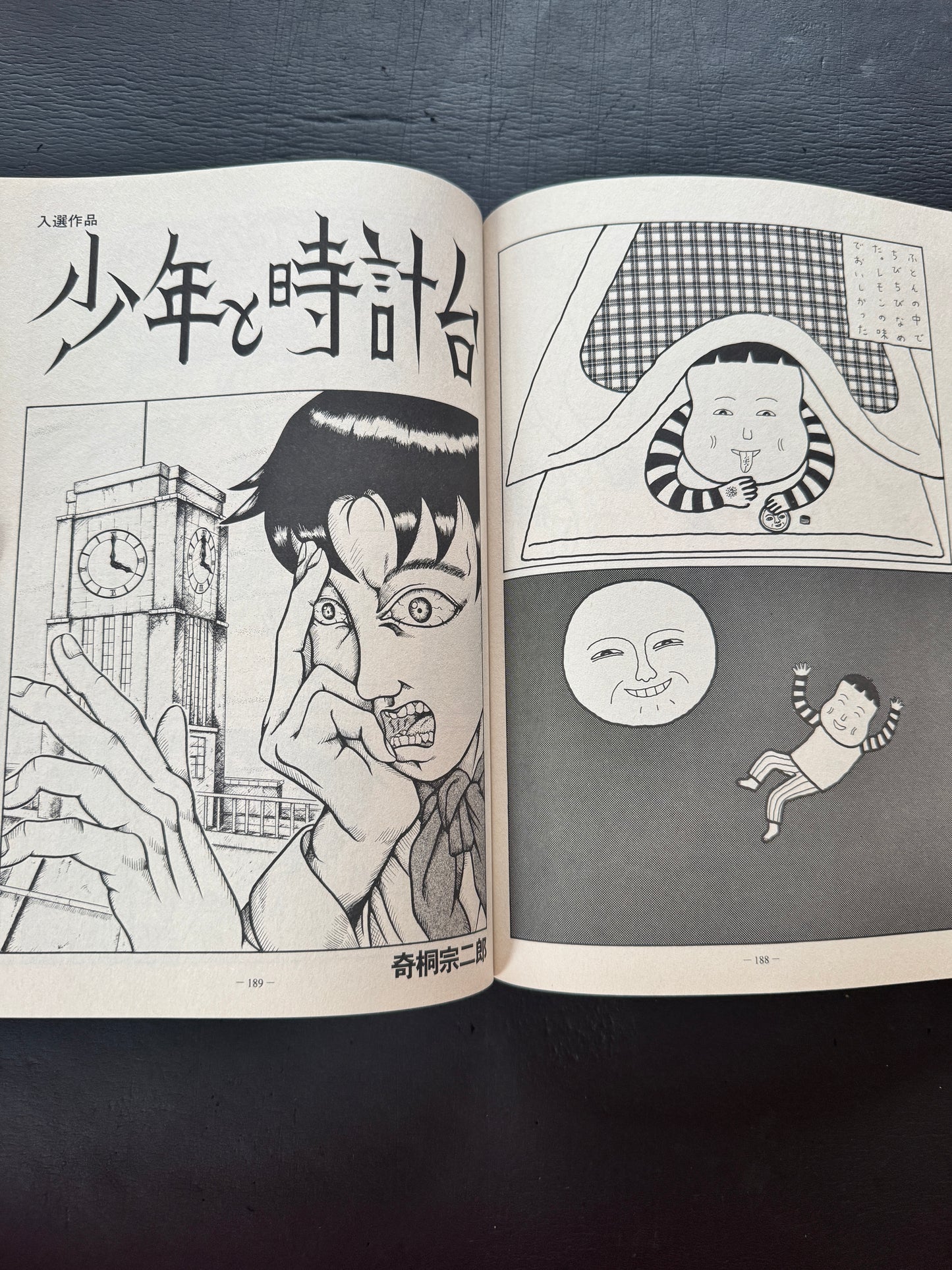 GARO  4.1997