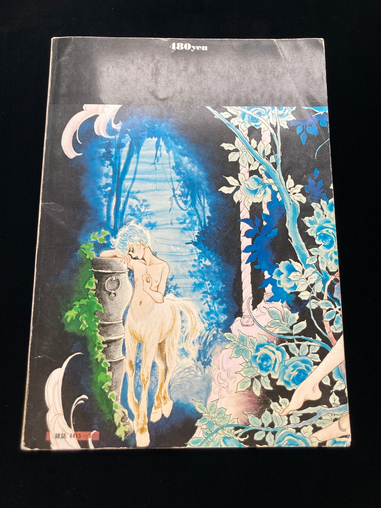 The Poem of Wind and Trees