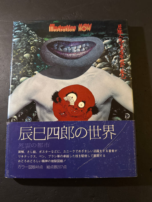 ILLSTRATION NOW SHIRO TATSUMI