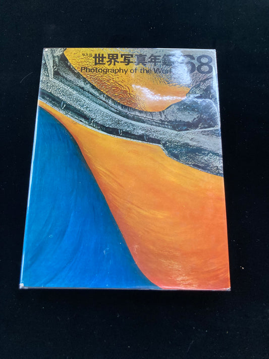 photography of the world '68