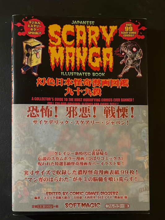 JAPANESE SCARY MANGA