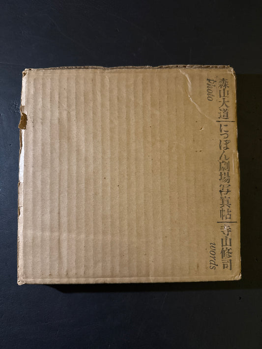 Nippon Theatre photobook