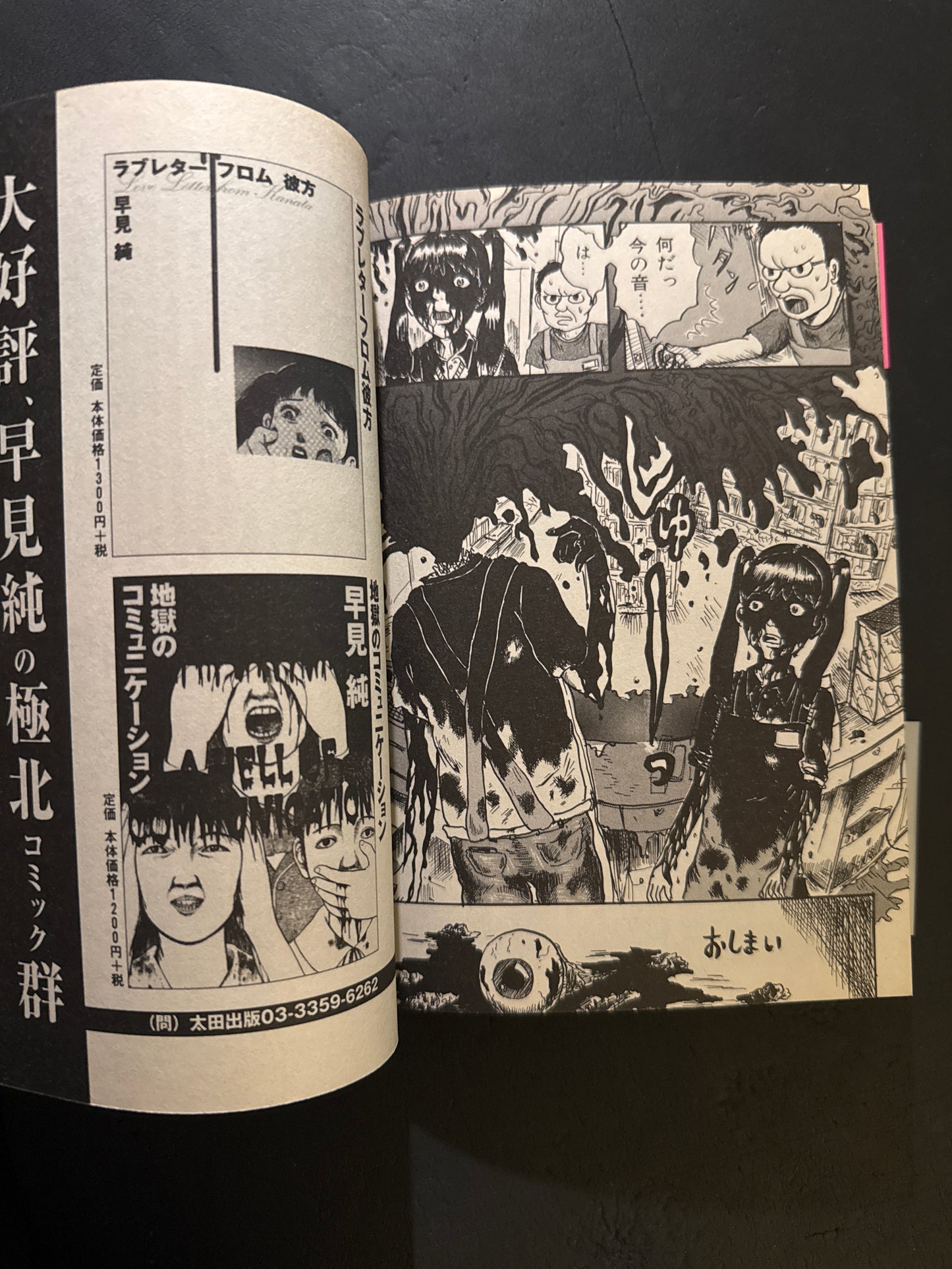 SHOUSOU : comic anthology