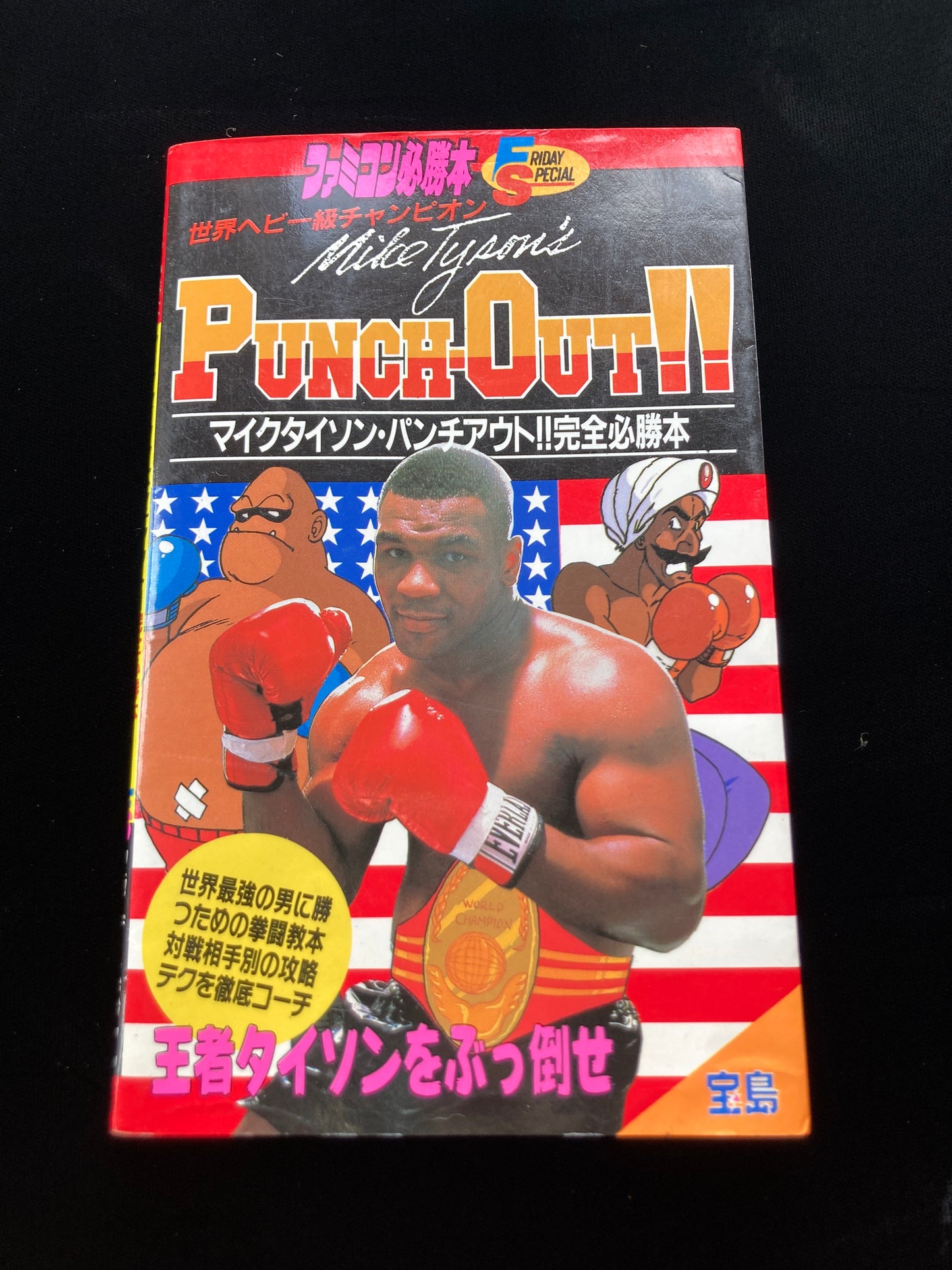 Mike tyson PUNCH-OUT!!