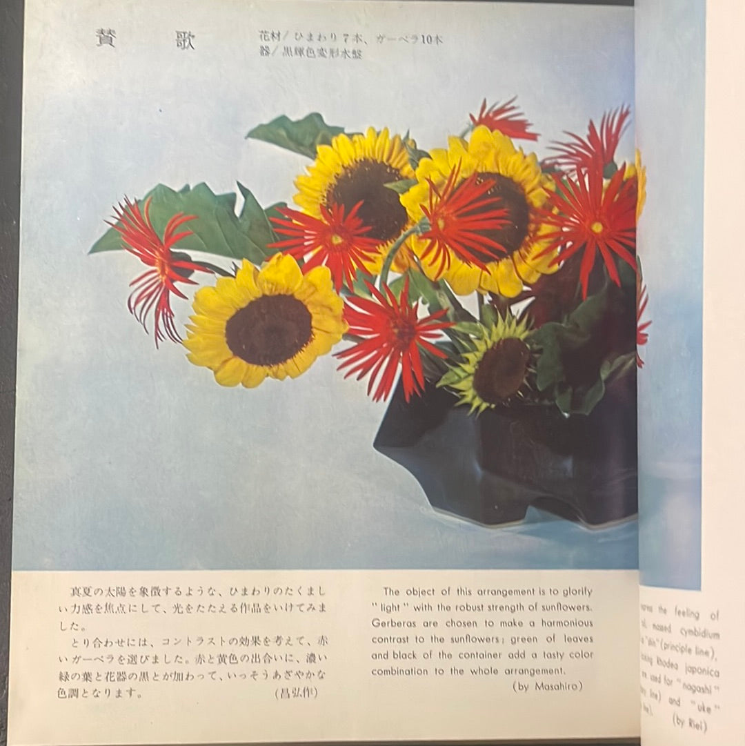 Ikebana graphic complete set