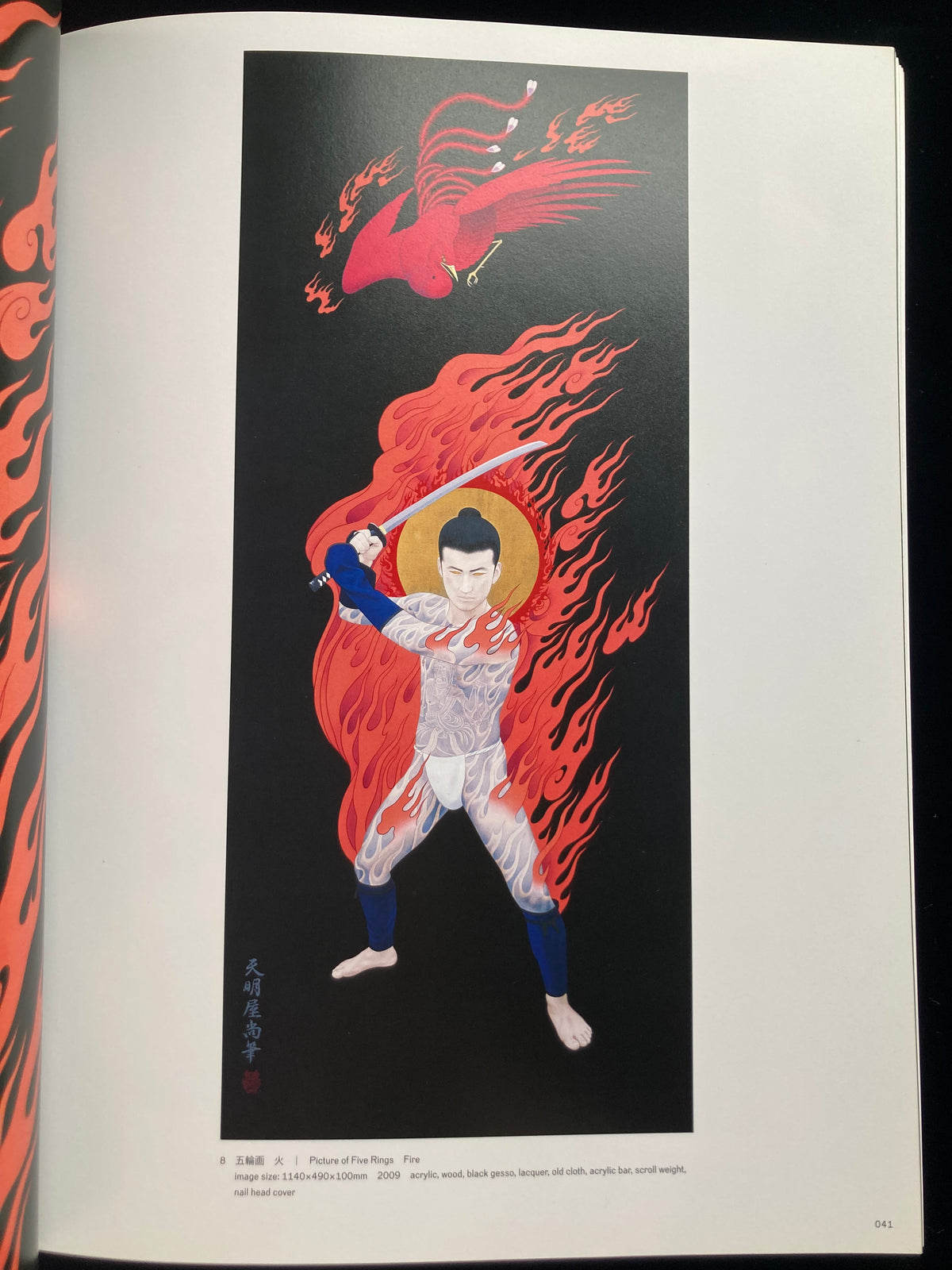 Tenmyouya Hisashi"Masterpiece"