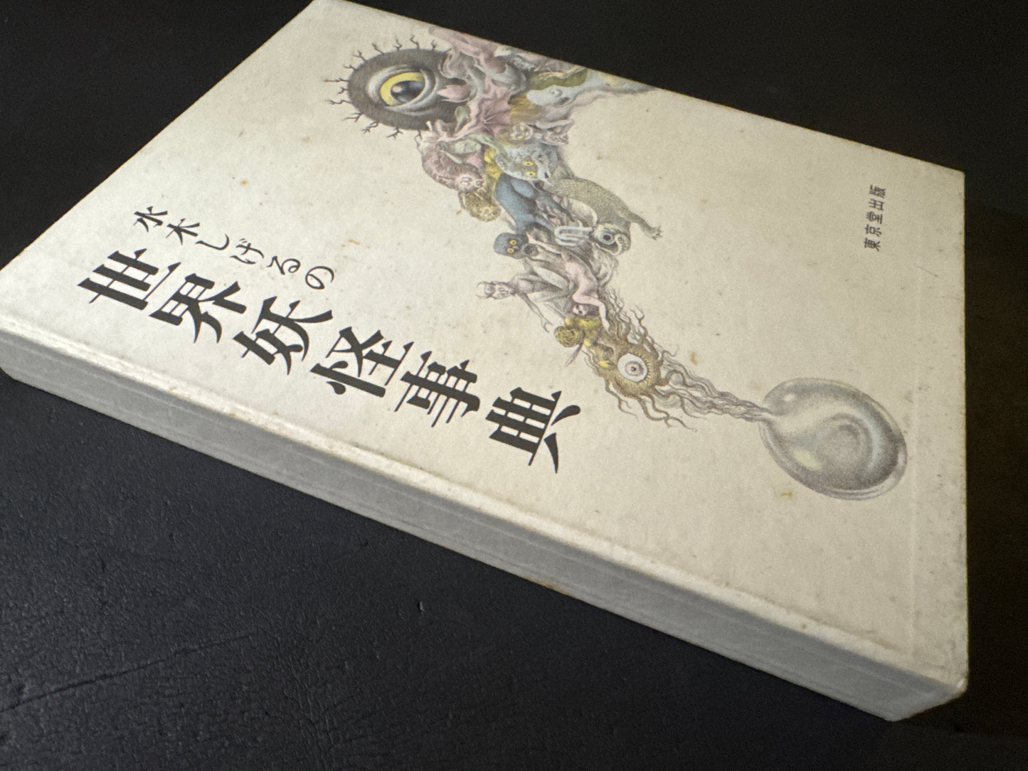 World Yokai Encyclopedia