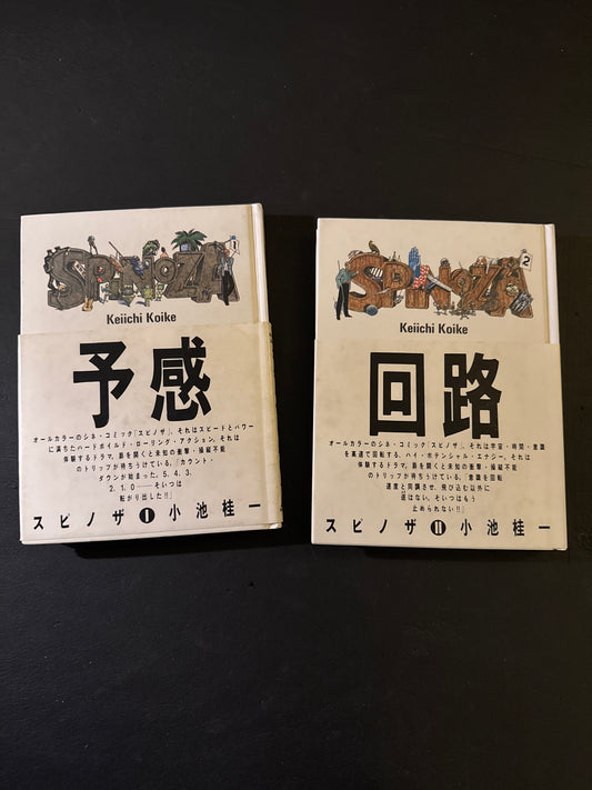 SPINOZA Ⅰ&Ⅱ complete set