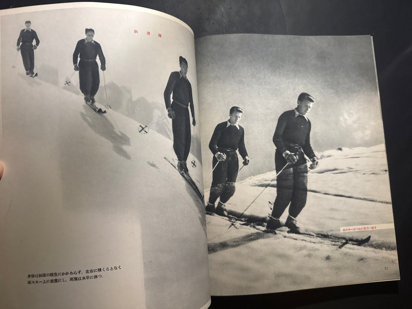 HOW TO SKI BY THE FRENCH METHOD : EMILE ALLAIS' Technic