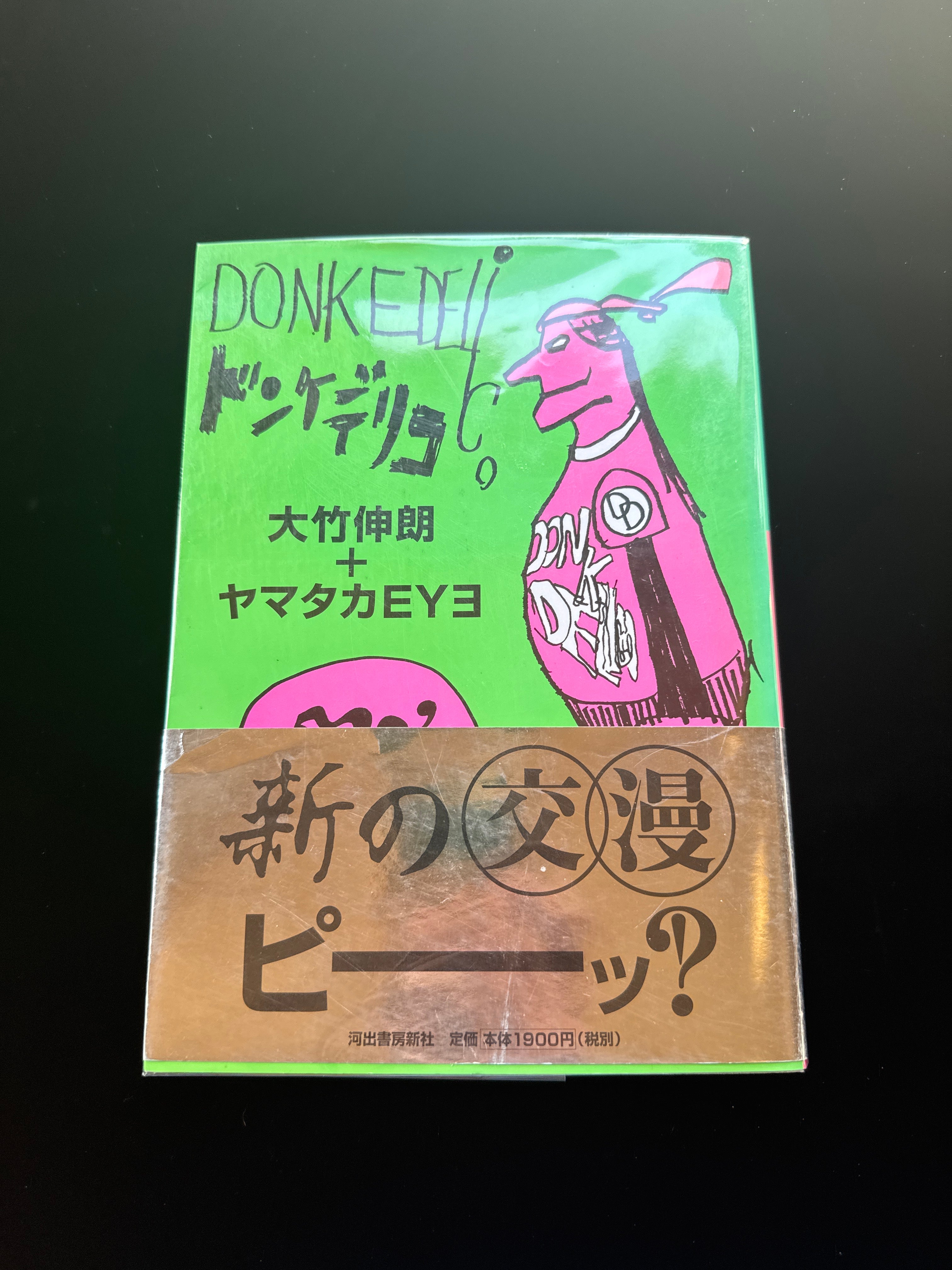 ILLUSTRATION – JAPANESE AVANT-GARDE BOOKS