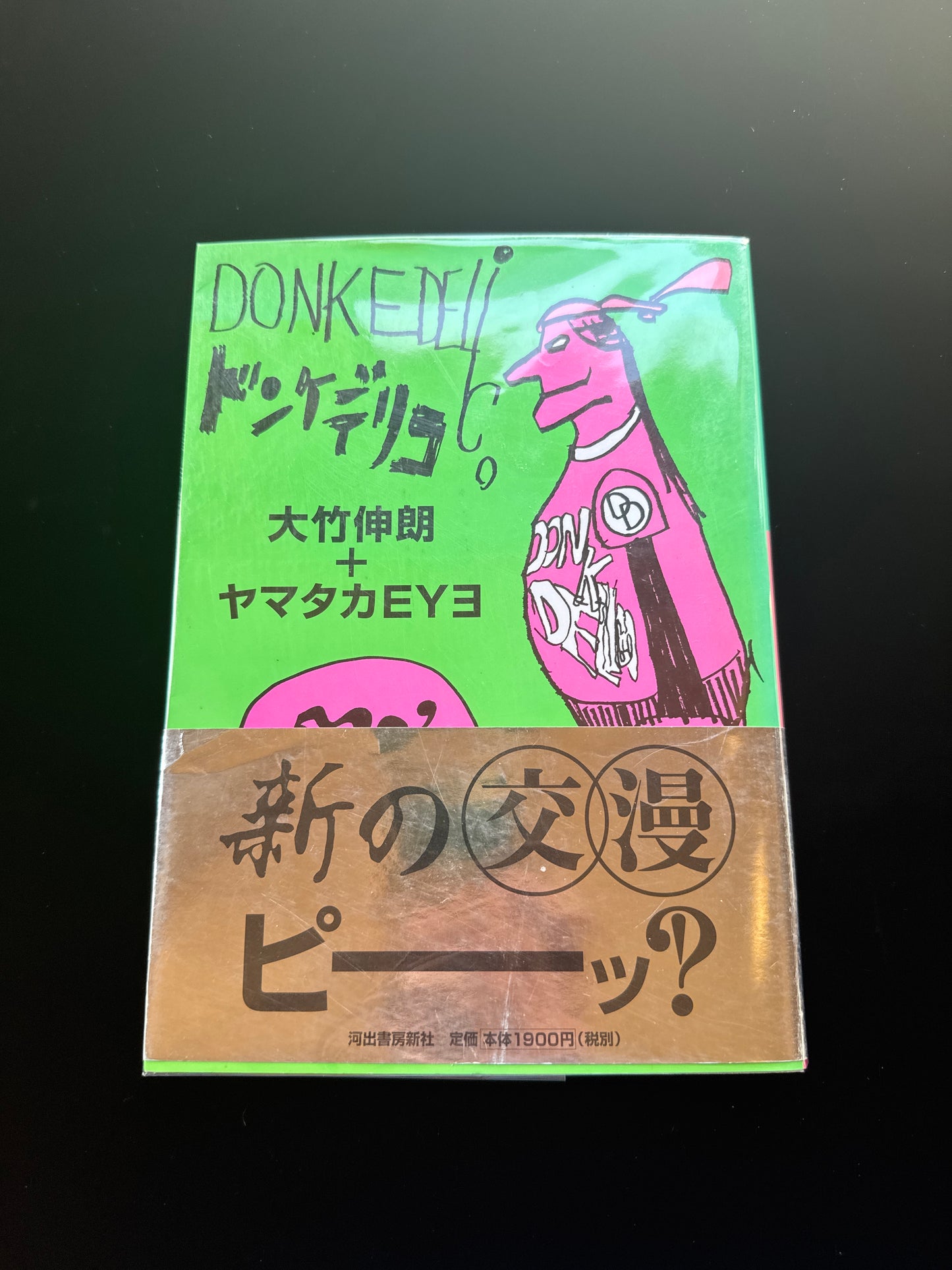 DONKEDELICO