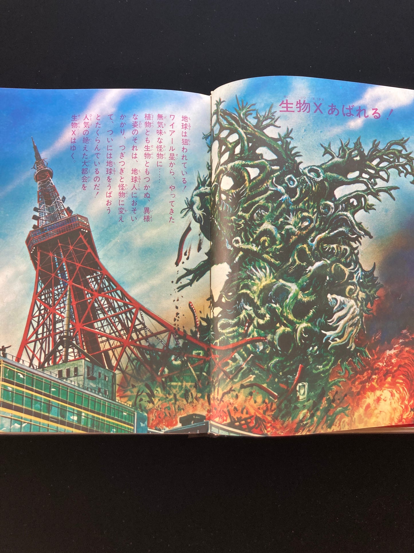 Ultraman Monster Encyclopedia
