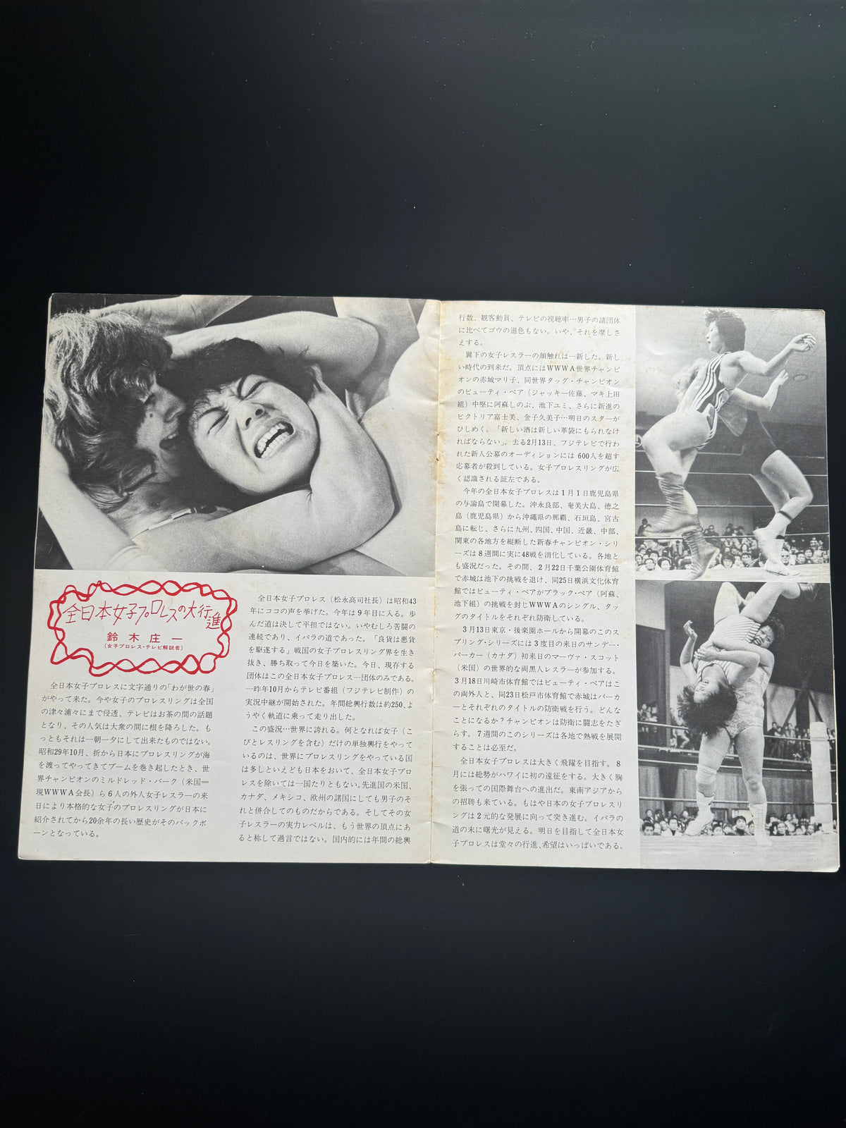 WOMEN'S WRESTLING : spring series 1977