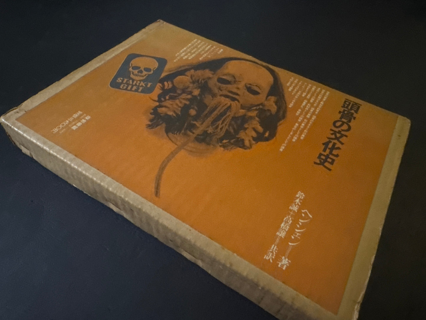 Cultural History of the Skull (Japanese edition)