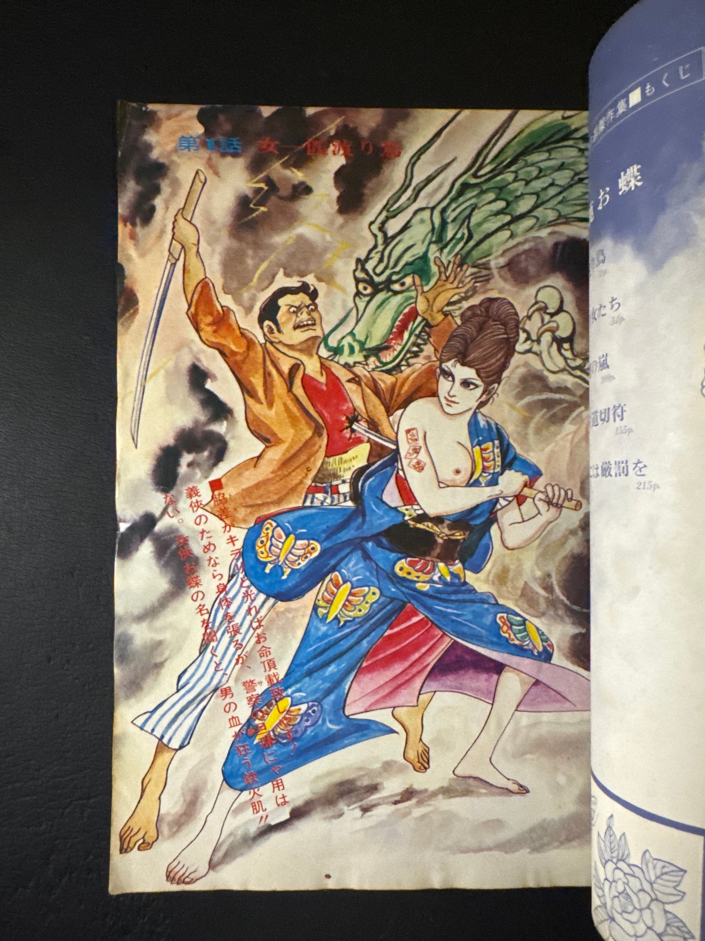 Inoshika Ocho
